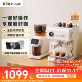 小熊（Bear）【价保双11】小白咖 咖啡机 半自动意式咖啡机 冷热双萃可用胶囊一键奶泡【咖磨套装】G12N1+E02S1