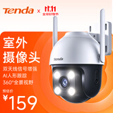Tenda腾达室外安防监控摄像头 家用户外 无线球机监控器 高清360度无死角夜视 手机远程 CH7