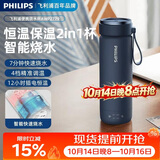 飞利浦（PHILIPS）烧水杯保温杯加热水杯壶迷你便携式旅行出差恒温杯男女士商务礼品