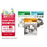 经典全集《3本素描》素描几何体结构静物单体静物零基础初学者解剖与透视训练入门组合绘画大关系透视美术基础
