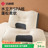 洁丽雅（Grace）枕头定型枕  7A抗菌星级酒店家用水立方SPA枕头单人一只 45*70cm