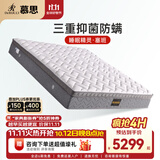 慕思（de RUCCI）睡眠精灵-塞班  乳胶床垫席梦思床垫慕斯床垫 1.8*2米 软硬适中