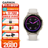 佳明（GARMIN）Venu3s星光白智能运动手表ECG心电心率血氧跑步骑行游泳送女友