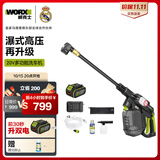 威克士20V无刷锂电清洗机WU633(4.0单电)无线洗车机高压喷枪水枪家用