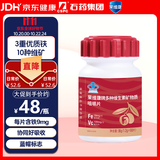 果维康富铁补铁剂多种维生素咀嚼片80片女性姨妈期养气血B族锌硒D3VC