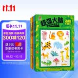 阳光宝贝 儿童左右脑智力开发益智图书 超强大脑思维训练游戏书套装（全4册）  