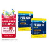 华研外语2025秋托福阅读100篇 真题同源选材 强化词汇语法 附历年实考题赠翻译本 雅思/托福英语TOEFL系列