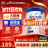 爱他美（Aptamil）德国爱他美白金版HMO婴幼儿奶粉原装进口德爱白金【咨询立减】 1+段1罐 【1-2岁 最快次日达】