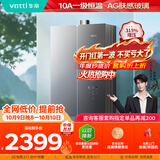 华帝【张凌赫推荐三循环升级款i12581E】16升增容10A一级恒温315%增压燃气热水器G5SMAX天然气以旧换新