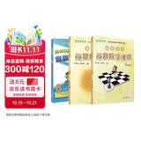 高思学校竞赛六年级套装（导引+课本）（全三册）新概念奥林匹克数学丛书小学奥数数学思维训练奥数教程竞赛数学导引数学能力