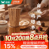双枪筷子 天然家用实木无漆无蜡鸡翅木雕刻筷子套装10双装