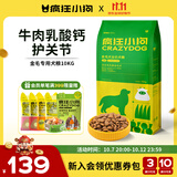 疯狂小狗 中大型幼犬成犬狗粮金毛专用全价粮20斤狗粮10kg