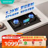 华帝【推荐升级新品123D】双定时燃气灶天然气嵌入式5.2kW猛火煤气炉双灶具灶台i10101D