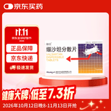 [缬欣]缬沙坦分散片 80mg*14片/盒