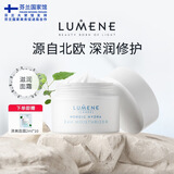 优姿婷【芬兰国家馆】LUMENE北极清爽滋润面霜极地高保湿干皮补水护肤品 保湿滋润面霜 50ml 【干皮挚爱】