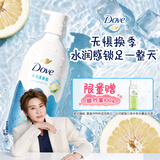 多芬（Dove）精华沐浴露620g 冰川海盐白柚 男女持久留香氨基酸沐浴露