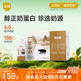 百菲酪醇菲水牛纯牛奶梦幻盖4.0g乳蛋白250ml*10盒生水牛乳礼盒家庭装