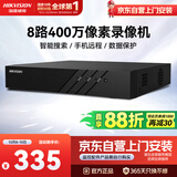 海康威视 硬盘录像机监控主机NVR8路高清网络单盘位支持6T硬盘手机远程DS-7808N-F1
