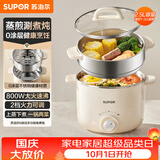 苏泊尔（SUPOR）不锈钢电煮锅 电蒸锅 多功能家用宿舍泡面小火锅 2.5L带蒸屉小炖锅 蒸煮一体电热锅H25YK681A