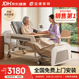 迈德斯特电动护理床送装一体家用老人瘫痪医用多功能翻身大小便智能床A27