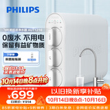 飞利浦（PHILIPS）净水器家用净水机UF10 2年超滤膜 不插电无废水零噪音 母婴适用矿物质厨下式净水器 AUT1210