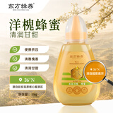 东方蜂养水白洋槐蜂蜜1kg挤压瓶成熟槐花蜜早餐冲饮无添加大瓶家庭囤货装