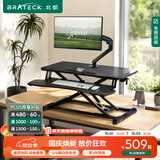 Brateck桌面升降桌工作台升降台电脑折叠桌支架站立办公桌坐站两用升降架