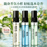 IDX香水小样 旷野5ml+魅蓝非凡5ml+大吉岭5ml*1
