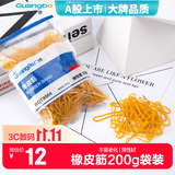 广博（GuangBo）【超级爆款】200g弹力办公橡皮筋橡皮圈橡胶圈牛皮筋办公用品 WQT9564