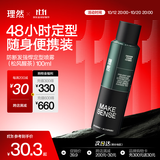 理然发胶定型喷雾哑光自然蓬松持久定型不塌防断发干胶 松风醒茶100ml