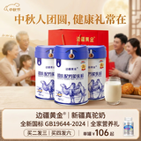 边疆黄金益生菌骆驼奶粉1罐330g新疆正宗无蔗糖中老年成人奶粉驼乳粉高钙