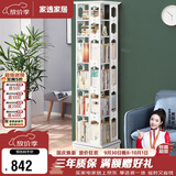 家逸旋转书架落地实木书柜360度可旋转层架落地置物架收纳架