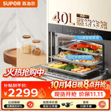 苏泊尔（SUPOR）MY66家用嵌入式蒸烤箱一体40L容量远红外穿透加热蒸汽自清洁不锈钢内胆ZKQD40-Q-DY55
