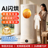 卡恩欧【10分钟速干丨AI节能】烘干机家用烘衣服婴儿干衣机神器内衣裤2026最新款便携衣柜可折叠式免安装 2026热销【旗舰款】 380L 衣干即停丨柔烘护衣丨杀菌除螨 海内外畅销丨德系品质