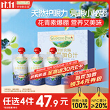 爷爷的农场蓝莓黑加仑汁100ml*3袋儿童饮料饮品nfc果汁宝宝零食辅食 礼盒