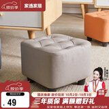 家逸沙发凳客厅坐凳家用小凳子换鞋凳网红沙发墩坐凳脚踏凳小板凳