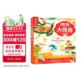 故宫里的大怪兽 恶魔龙的真相 彩绘注音版 带拼音儿童文学 小学一二三年级课外书 自主阅读桥梁书 故宫魔幻故事 
