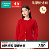 全棉时代新品女士外套【100%棉】风柔棉线开衫红色马年过年本命年
