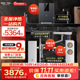 安吉尔【玉龙UItra1000G+管线机3611+前置3526】家用加热净水器2000G温热水流速体验 即热厨下直饮机