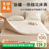 无印良品100%棉花床褥新疆一级棉花床垫遮盖物加厚棉被褥子150*200cm约3斤