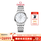 欧米茄（OMEGA）瑞士手表 碟飞系列机械女表424.10.33.20.05.001 双11抢先购