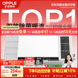 欧普照明（OPPLE）风暖浴霸 京系列 暖风照明排气一体变频恒温除菌浴霸 京耀