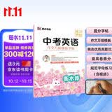 墨点字帖 中考英语作文万能模板提分字帖 中考英文写作技巧练习往年真题写作攻略中考作文提分练字帖