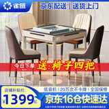 雀汇 麻将机 全自动麻将桌餐桌两用  四口家用麻将台娱乐棋牌桌麻将桌 1【送餐桌盖板】JD仓发+家用棋牌/餐桌系列/香槟金 下单前联系型号
