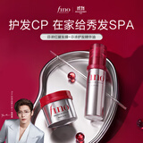 FINO芬浓透润美容液护发精油70ml+红罐发膜230g柔顺护发套装京东自营
