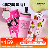 BABLOV花伴森霸气杯大容量保温杯学生女生礼物多巴胺配色水杯送礼保冷杯 莓莓挞1250ml【陶瓷覆膜内胆】