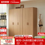 全友家居现代简约成品衣柜卧室家用原木风柜子储物柜卧室收纳柜大衣橱