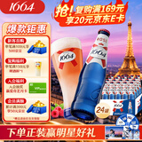 kronenbourg 1664桃红啤酒330ml*24瓶覆盆子果味啤酒精酿踏青出游 国庆节送礼 聚会