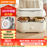 苏泊尔（SUPOR）电热饭盒 加热饭盒 1.0L便携式分装不撒漏办公室加热不锈钢内胆保温饭盒DH02FD815A