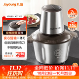 九阳（Joyoung）绞肉机家用电动多功能料理机搅拌婴儿辅食机切菜绞馅 2L不锈钢碎肉机S20-LA323(S)